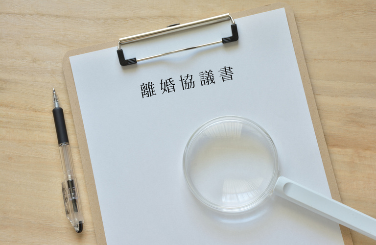 夫婦間での離婚の問題に対応いたします | 兵庫で司法書士ならサポートが充実した司法書士 三宅総合事務所